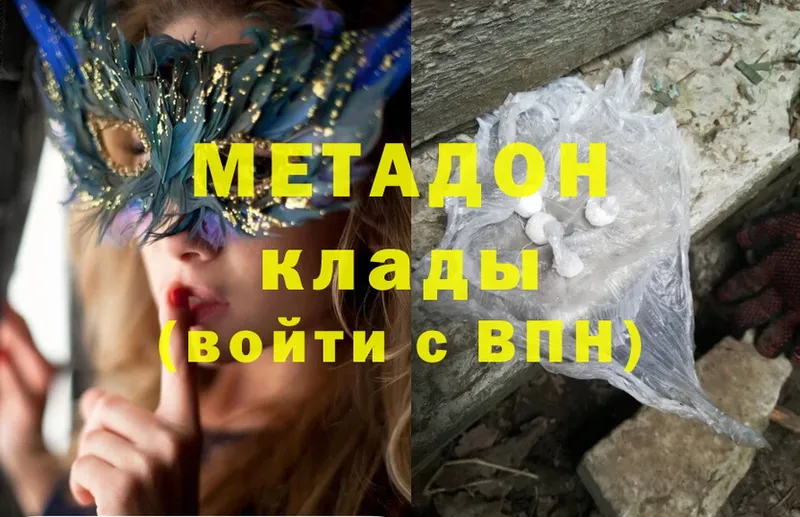 МЕТАДОН мёд  хочу   Киржач 