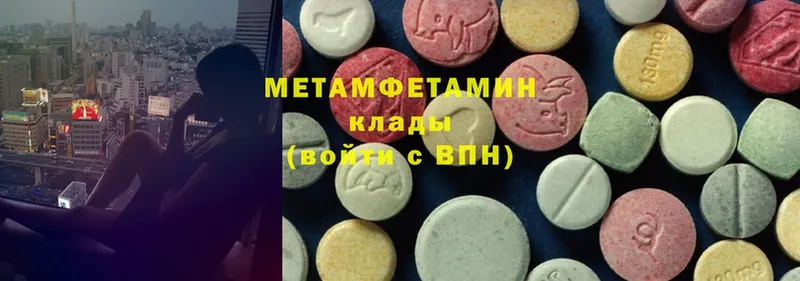 МЕТАМФЕТАМИН мет  Киржач 